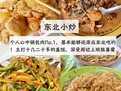 -鲁南仔·滕州炒鸡(经三路店)