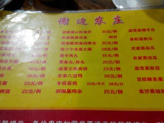 android_upload_pic-谢边农庄(海八路店)