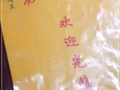 -老七饭馆(光荣道总店)
