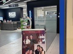 -天真蓝照相馆(五角场百联又一城店)