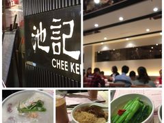 -池记(尖沙咀店)
