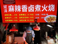 -大学城夜市