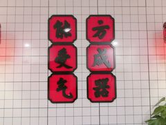 -受气牛肉·耙牛肉火锅(水晶郦城店)