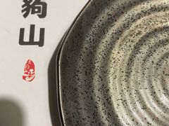 -天狗山料理(省体店)