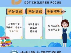 -多特儿童专注力·感统训练·注意力提升培训(金山万达中心)