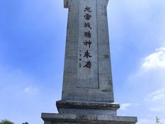 -海阳地雷战旅游区