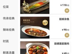 -禾城陆稿荐酒楼·嘉兴本味(月河店)