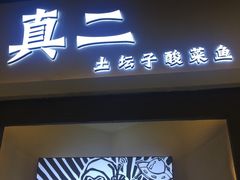 -万达广场(济南魏家庄店)