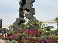 -二一九公园
