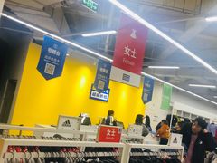 -BIGOFFS 超级折扣(仁恒伊势丹店)