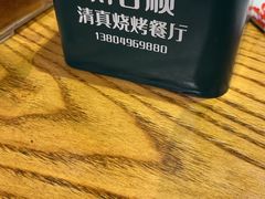 -裕合顺清真餐厅·回民老菜·大连海鲜(西安路店)