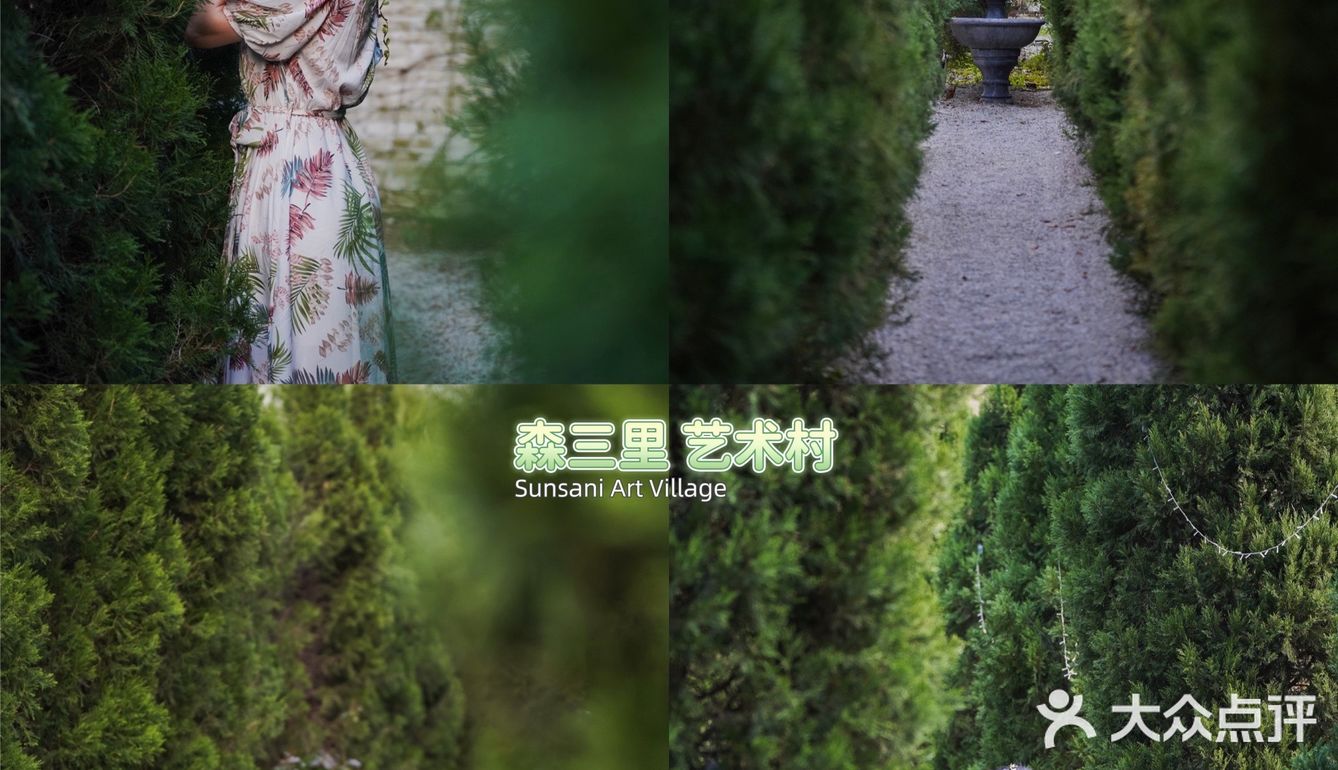 广州｜绿色庄园 - 森三里艺术村