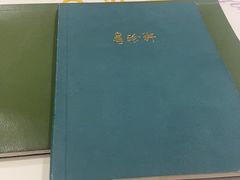 -粤珍轩.创始店.始于2001(含光门店)