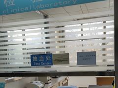 -北京昌平京城博爱医院