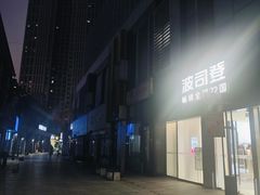 -万达广场(长沙开福店)