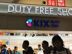 -关西国际机场直营免税店