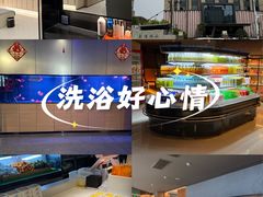 -山水温泉