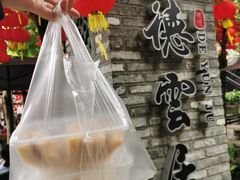 -德云居