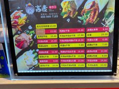 -高麦卷饼王(星海生活广场店)