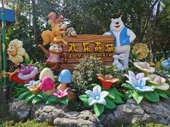 -美的鹭湖探索王国