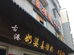 -黄埔古港
