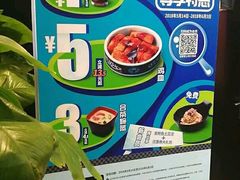 -吉野家(上地三街店)