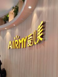 -爱儿美儿童摄影(奥森公园店)