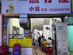 -熊仔屋(吉祥苑小区店)