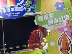 -永红源啤酒·烧烤·海鲜·大排档(台柳路店)