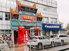 门面-日昌餐馆(德胜门店)