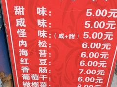 -殷姐糯米包油条