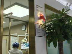 -美可普口腔医院(东街分店)