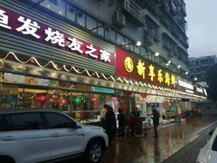 门面-新享乐海鲜(翠华路店)