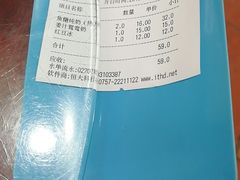 账单-民信老铺(人民路店)