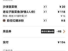 -太二酸菜鱼(天鹅湖万达店)