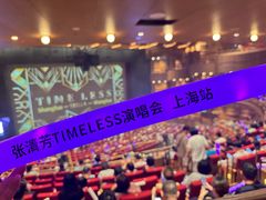 -交通银行前滩31演艺中心