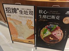 -君之狮子山·轻糖烘焙(松江印象城店)