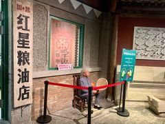 -和平菓局(王府井店)