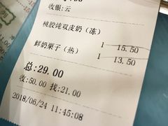 账单-仁信老铺(华盖路店)