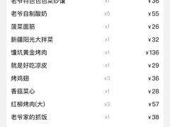 -巴依老爷新疆美食(赛格店)