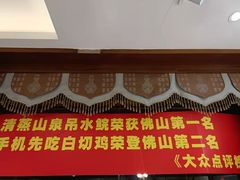 -观山美厨·精致粤菜(西樵店)