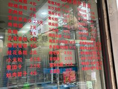 -荣阳楼(山塘街店)