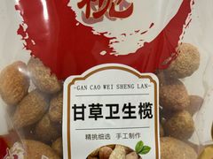 -延福橄榄(三坊七巷店)