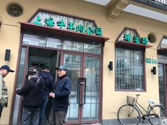 -上海牛羊肉公司塘沽路清真门市部