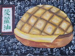 -渔记茶餐厅(渔村店)