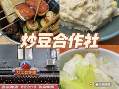 -宝瑞门钉肉饼店