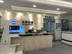 -视康眼镜·蔡司授权店(同乐路广州眼镜城店)