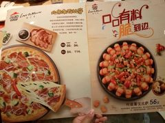 菜单-必胜客(新辰里酒仙桥店)