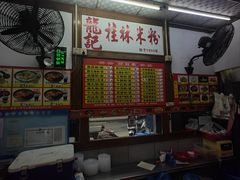 -龙记桂林米粉(国贸一九九五年店)
