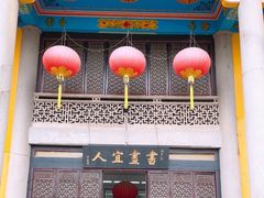 -吴祥记潮州菜·百年老字号·砂锅粥
